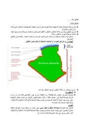 تمارين وتطبيقات