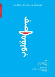تجويد التعليم بين التنظير والواقع