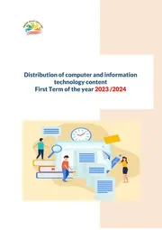 توزيع منهج اعدادي كامل 2024