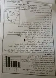 امتحان محافظة القاهرة دراسات بالإجابات تالتة اعدادى ترم اول 2024