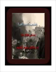 فهارس كتب الثورة المصرية