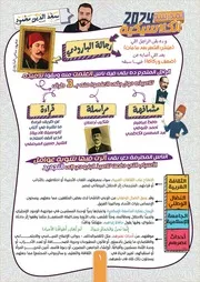 أدب ونصوص ث ع