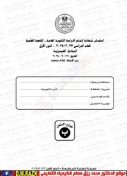 امتحان الفيزياء الثانوية العامة 2024 نموذج ب حصريا علي موقع الدكتور محمد رزق التعليمي