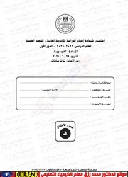 امتحان الفيزياء الثانوية العامة 2024 نموذج د حصريا علي موقع الدكتور محمد رزق التعليمي