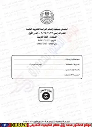 امتحان العربي الثانوية العامة 2024 نموذج ج حصريا علي موقع الدكتور محمد رزق التعليمي