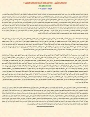 10. فتنة وضلال (السُّنيون) فتنة أخرى وضلالُ ُ آخر بعد فتنة وضلال (القرآنيون)