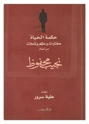 ○○راية الحرية الأدبية زكي مبارك