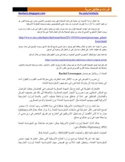 تعديل الدبلوماسية العامة