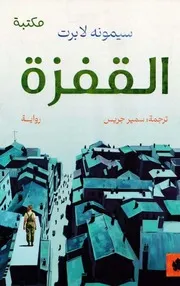 ○قاموس الأدب الأمريكي