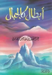 كتب الشيخ عبد اللطيف بن هاجس الغامدي - رفع متجدد
