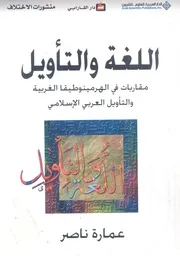 اللغة