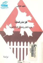 الكلام