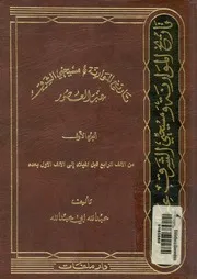 تاريخ الموارنة