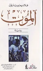 ○المهاجرون رواية لـ فيلهلم موبيرغ
