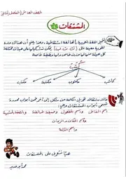 ملخص قواعد الصف العاشر الفصل الثاني