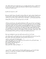‎⁨الحد الفاصل⁩