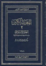 المغرب الكبير