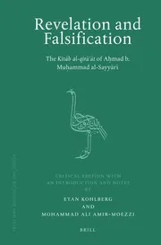 القراءات أحمد بن محمد السياري
