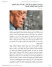 شوقي بغدادي