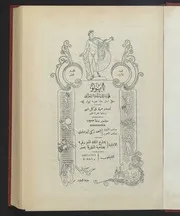 مجلة ابولو السنة الثانية