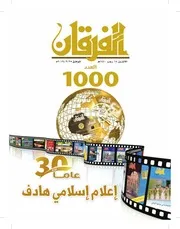 الفرقان