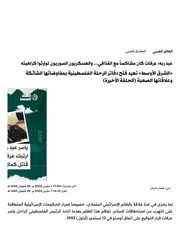 سيرة سياسية