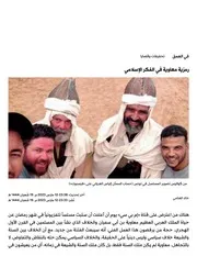 سيرة تاريخية