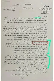 ‎⁨ بخصوص بني عمرو الخزاعية رد البلادي على البدراني⁩