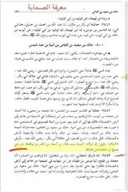 سبيع من بني عمرو الخزاعية