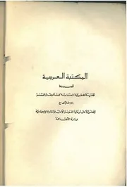محمود كامل القصبجي حياته وأعماله يرفع لأول مرة