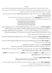 نسب قبيلة حرب الحجازية