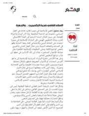 الاسلام الشامي