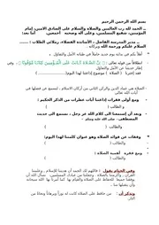 إذاعة عن الصلاة موقع ملفاتك جاهزة