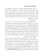 مع الرفيق الروائي محمـد عيتـاني