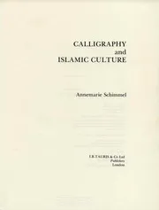 في الثقافة الاسلامية