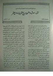 اسهام في الطبوغرافية التاريخية لمدينة دمشق