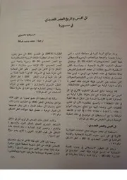 تل طوقان مدينة من العصر السوري القديم