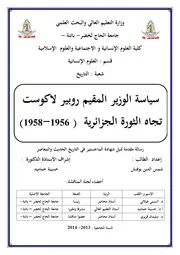 سياسة الوزير المقيم روبير لاكوست
