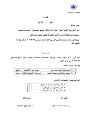 **📢 فضيحة جديدة تهز جامعة الزقازيق: تلاعب بالقوانين وتواطؤ في الامتحانات! 📢