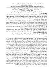 عشتار في مصر