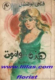 القصص القصيرة