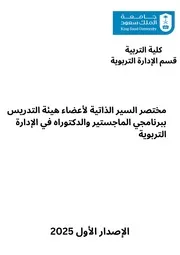 كتاب السير