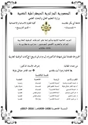 الحرب العالمية الثانية وتأثيراتها على الحركات المغاربية