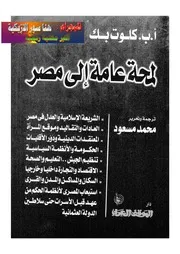○دراسة كيسنجر حول افريقيا الجنوبية مذكرة الامن القومى سية