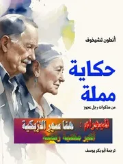 ○في قصور الأمويين