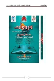 جملة التخصيص في العبرية