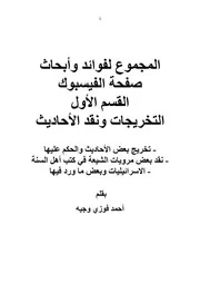 التخريجات