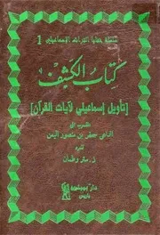 تراث ااسماعيلي
