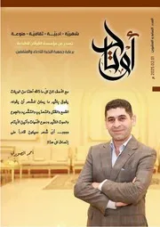 رمضان شهر الخير والمحطة السنوية للتغيير للدكتور محمد كالو