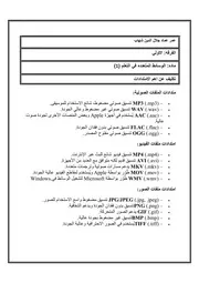 اساليب